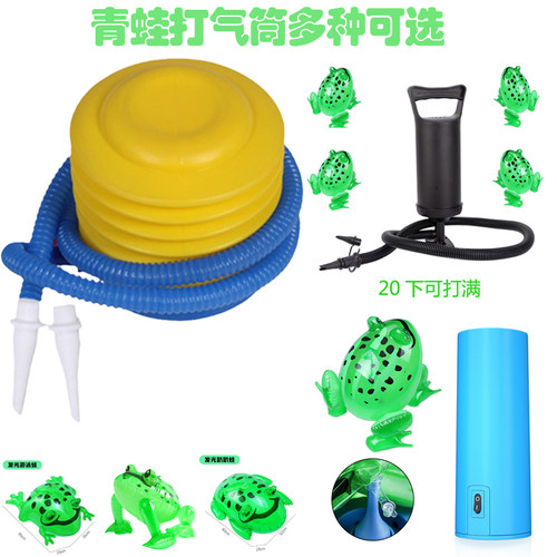 打气筒脚踩青蛙网红蛙儿子