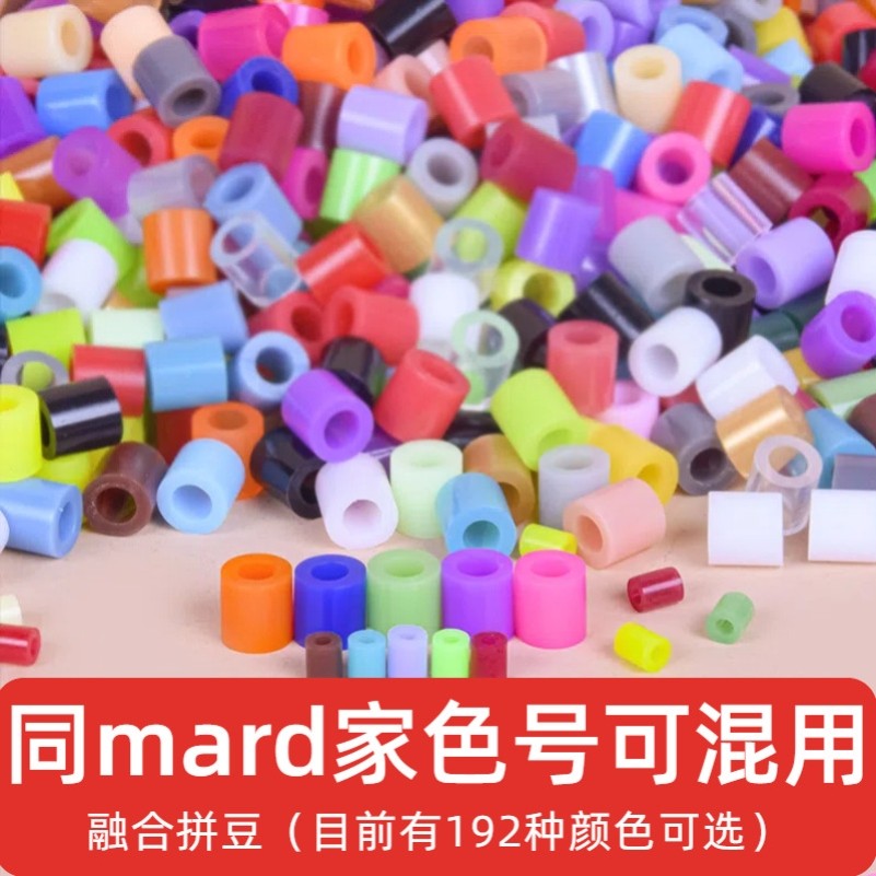 拼豆颗粒2.6mm拼豆补充包1000颗粒袋装MARD同色可混用可烫无孔