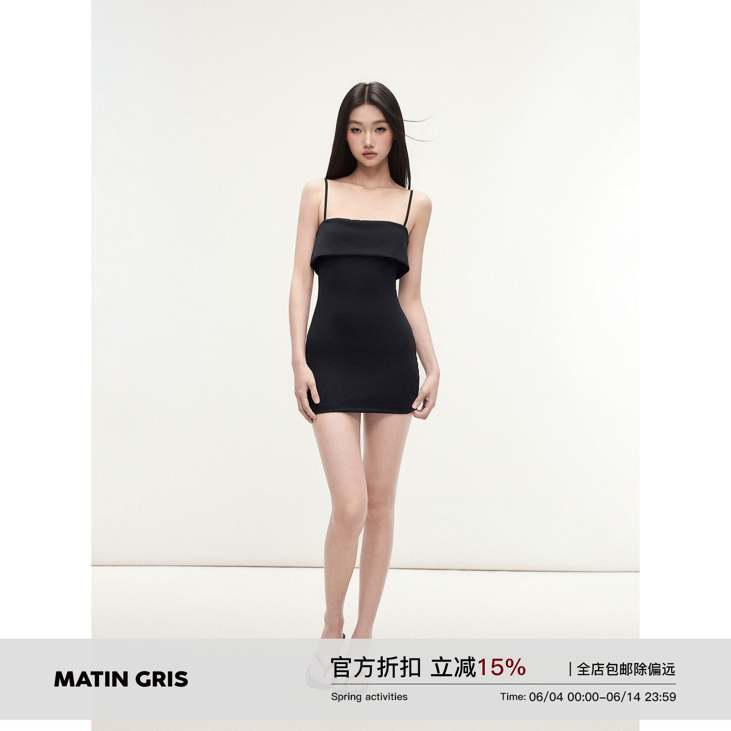 Matin Gris 黑色针织吊带连衣裙细肩带紧身收腰包臀显瘦休闲短裙
