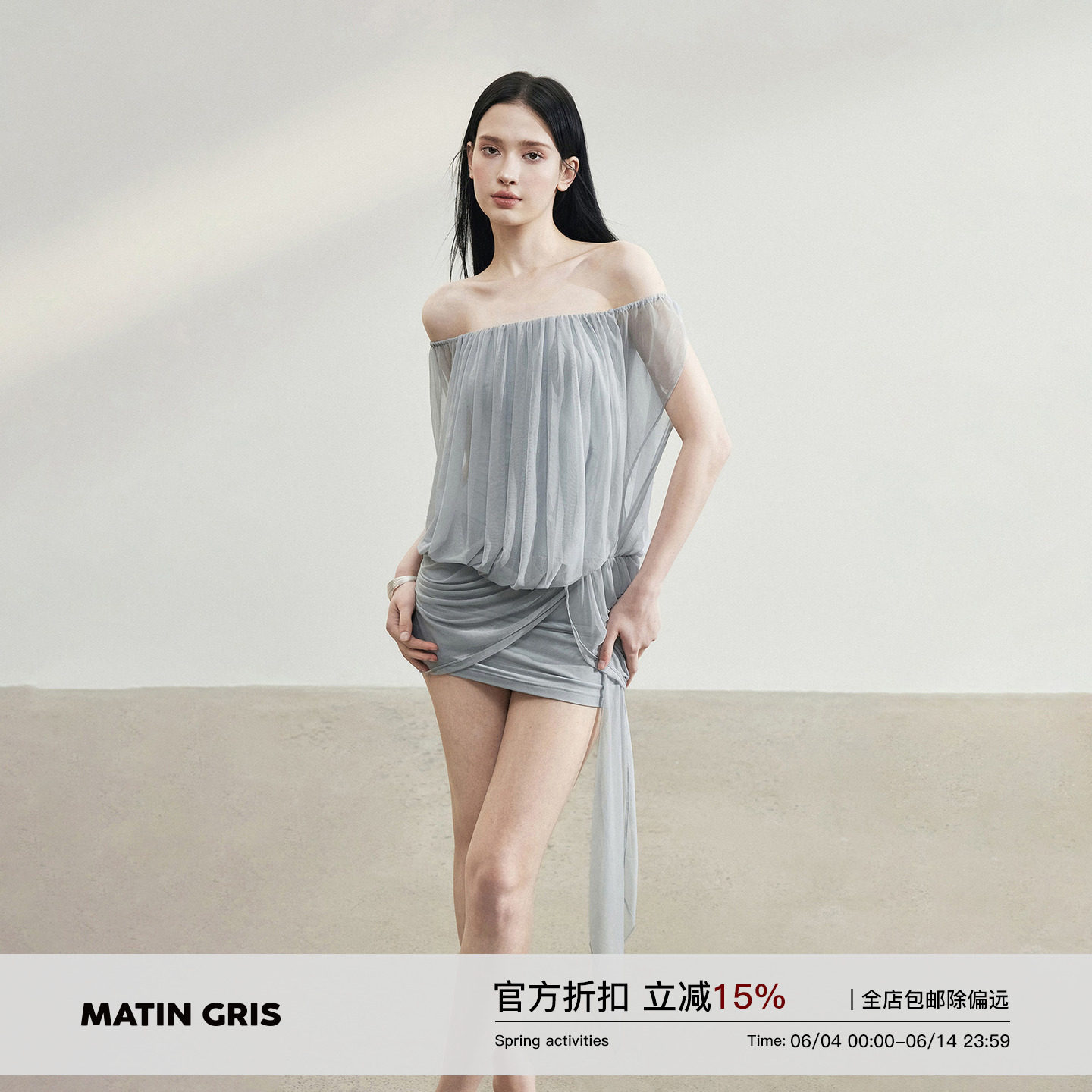 Matin Gris 雾蓝色网纱一字肩包臀裙修身设计感褶皱莱赛尔连衣裙