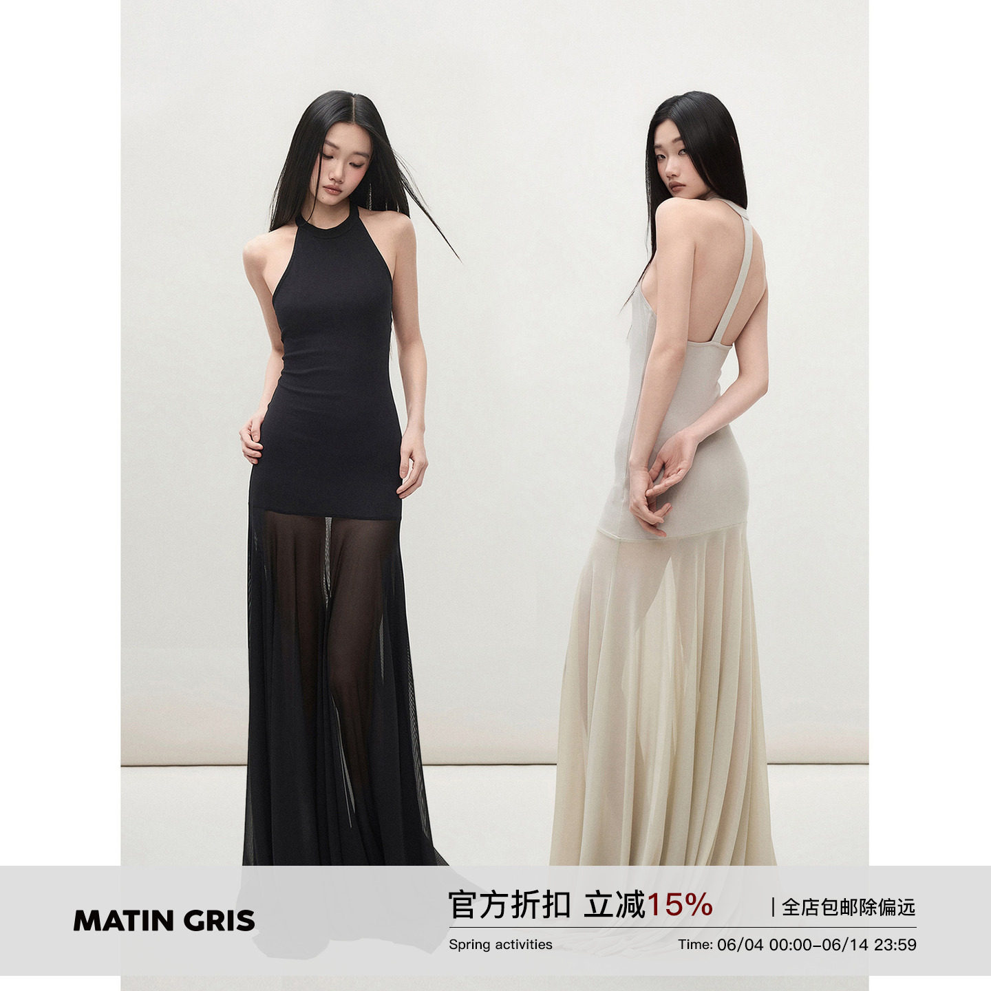 Matin Gris 双色无袖拼接吊带针织裙露背网纱大摆修身拖地连衣裙