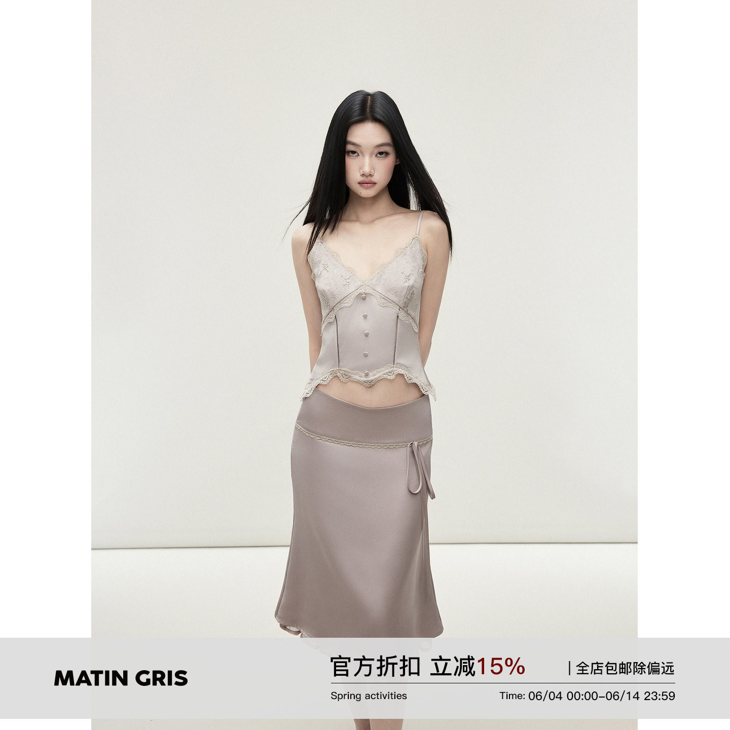 Matin Gris 香槟粉V领缎面收腰吊带蕾丝拼接花边包扣修身短款上衣