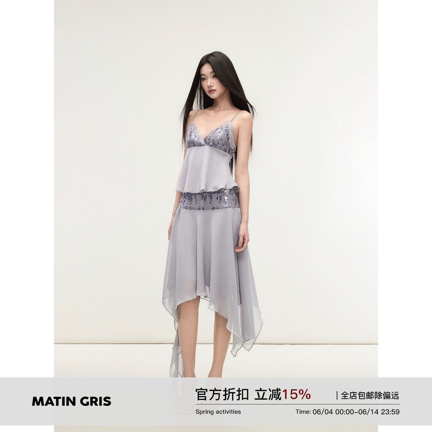 Matin Gris 紫灰色亮片拼接雪纺吊带上衣荷叶边斜裁飘带半裙套装