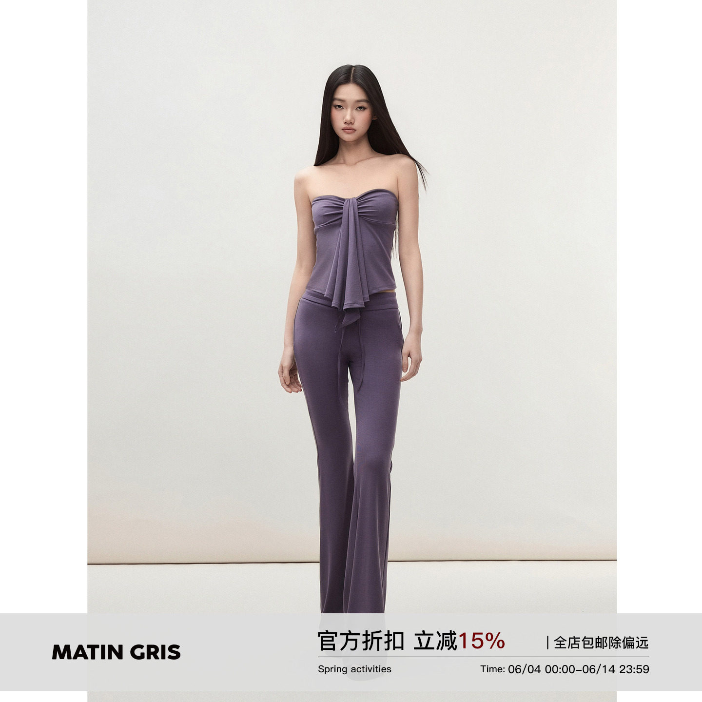 Matin Gris 紫色拼接飘带荷叶边抹胸上衣拉绳微喇天丝针织休闲裤