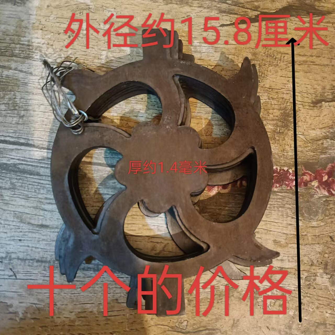 铁艺配件铁皮庭院大门装饰枪尖冲压风火轮铁花焊接围栏16厘米风火