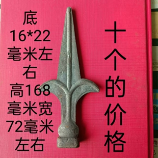 铁铁艺配件花铁枪头01A矛尖矛头冲压熟铁锻栏围栏尖头大门17厘米