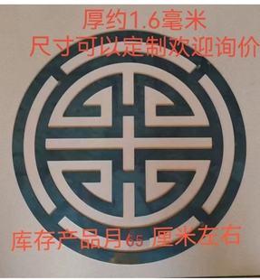 铁艺大门配件铁艺花铁寿压铁花庭院装饰焊寿65厘米切割寿