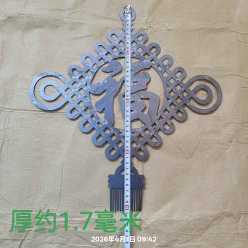 铁艺福字焊接铁艺中国结新款铁艺配件铁花中国结福
