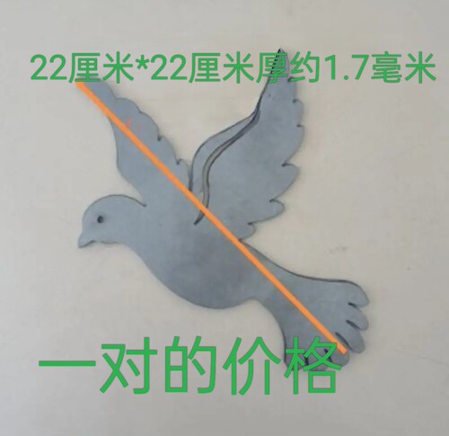 铁艺配件大门装饰庭院焊接铁皮平面飞鸽橄榄枝和平鸽鸽子22厘米