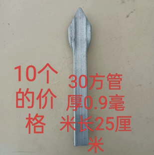 铁艺配件大门栏杆护栏方管矛尖围栏防爬焊接尖头装饰毛尖枪30毫米
