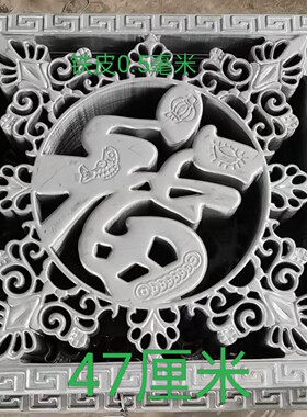 铁艺大门福字铁皮配件冲压装饰庭院新款焊接特大号铁皮福铁皮福字