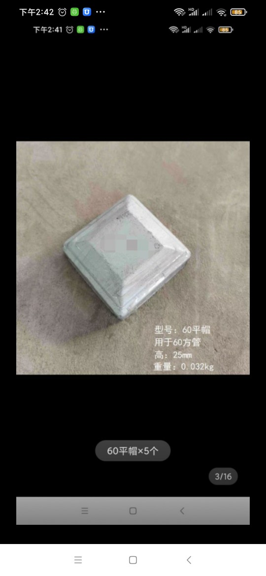 60盖帽方管装饰方管配件方管冒铁艺定制
