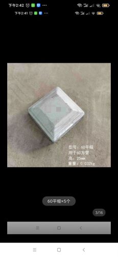 60盖帽方管装饰方管配件方管冒