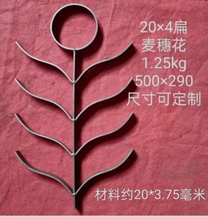 29厘米50厘米铁艺花架树儿铁艺大门配件铁艺栏杆装饰铁艺楼梯装饰