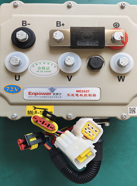 英博尔控制器mc3526MC3528雷丁D50D70御捷雷丁电动四轮原车配件