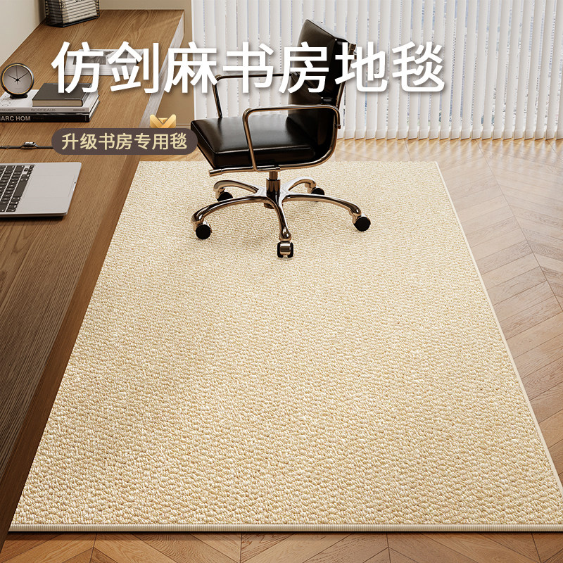书房阅读区专用地毯异形定制纯色图片