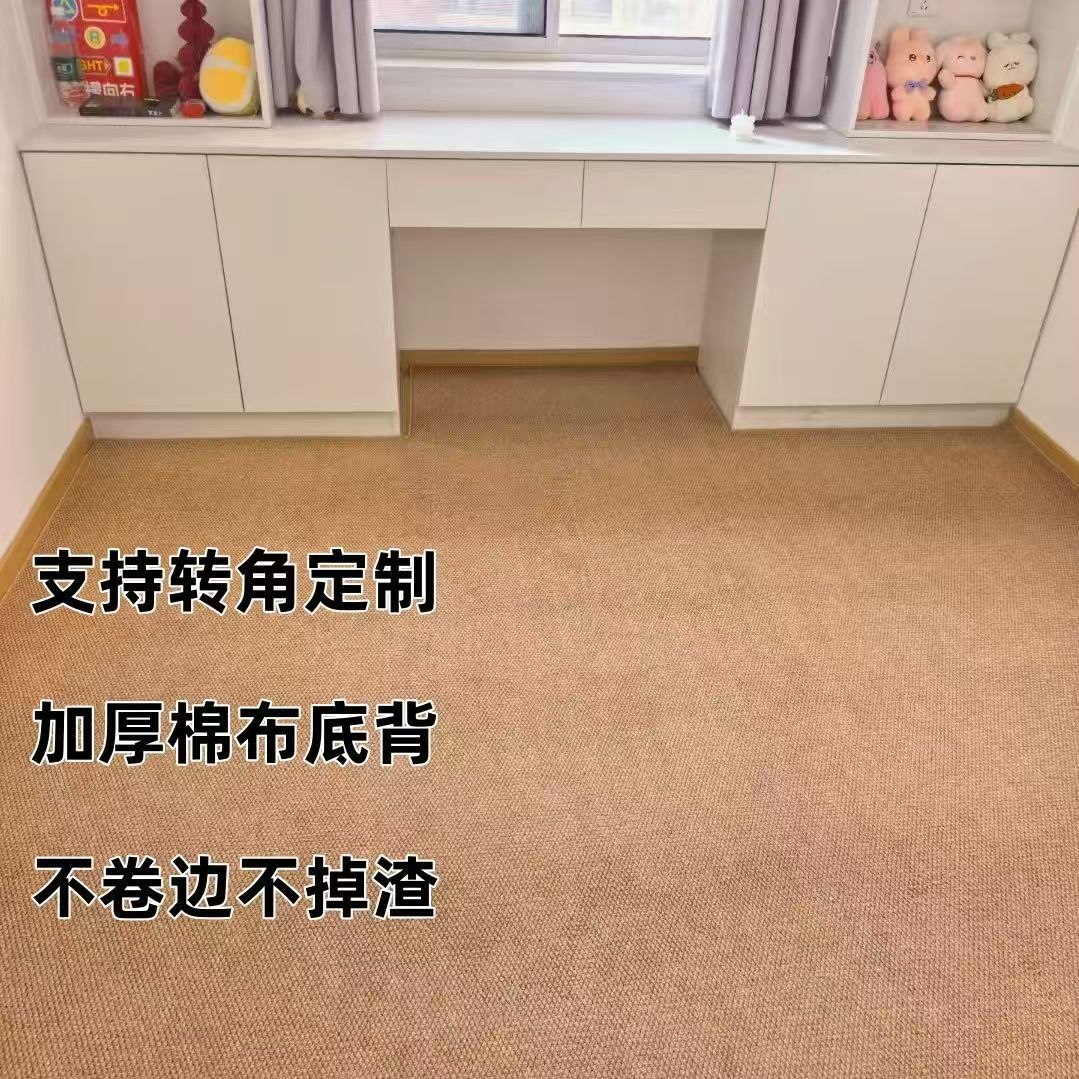 客厅沙发铺大地毯卧室定制尺寸图片