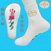 老北京纯棉刺绣莲花天梯寿袜老人冲喜男女中筒寿袜七星祥云白寿袜