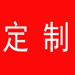 定制加工定制运费用 各种文具定制专用链接个性