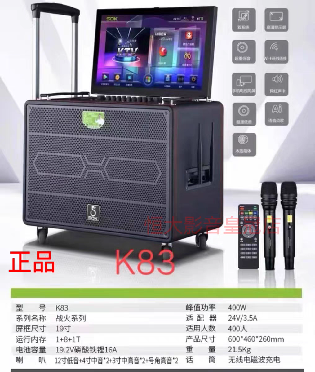 SOK音响K83移动大功率户外拉杆音响ktv蓝牙广场舞音箱一体机家庭