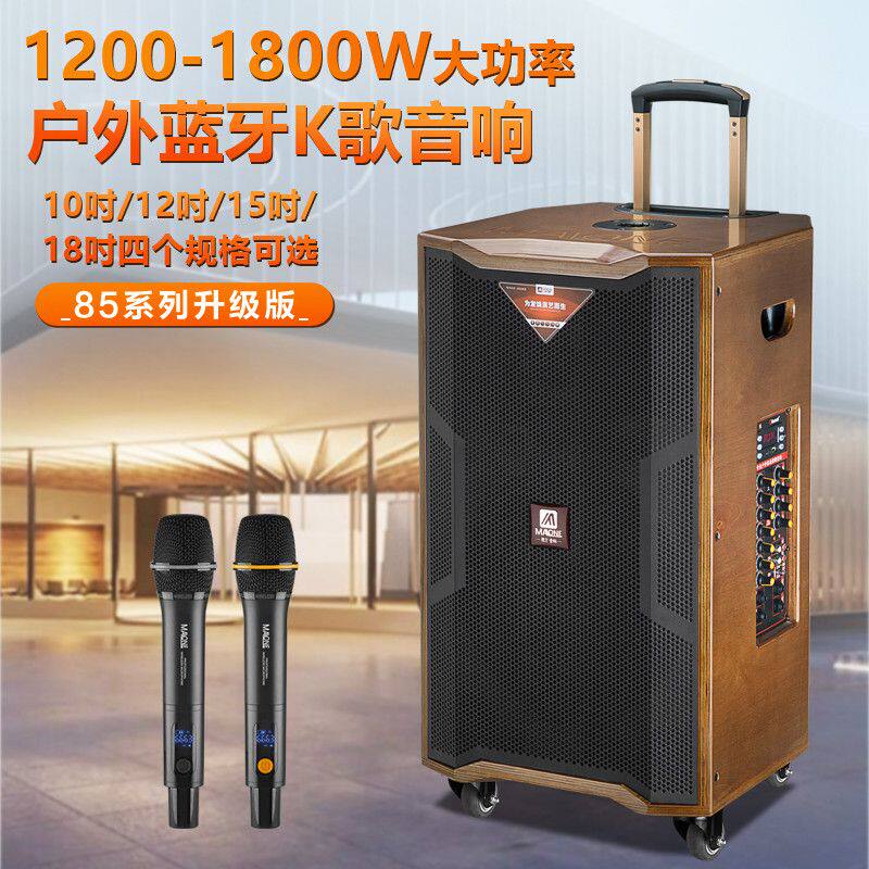 曼龙新款18寸户外高档声卡直播演出重低音蓝牙家用K歌广场舞音响