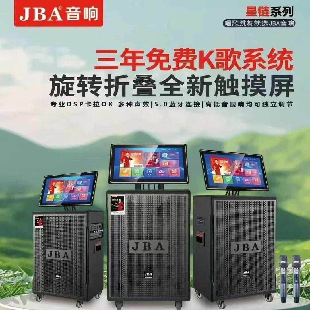 美国JBA15寸高端户外点歌音箱大功率广场舞移动KTV音响三年会员