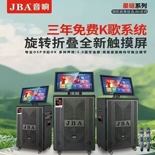美国JBA15寸高端户外点歌音箱大功率广场舞移动KTV音响三年会员