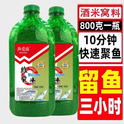 果酸酒米钓鱼窝料饵料开口米