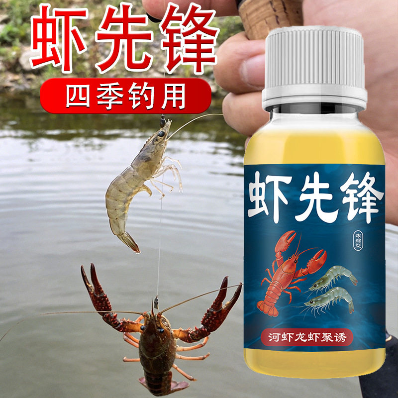 虾先锋野钓鱼小药虾油伴侣诱食鱼饵窝料开口添加剂黑坑磷虾诱虾灵