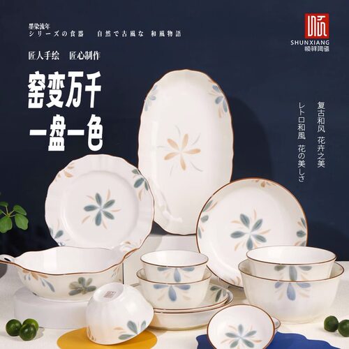 顺祥陶瓷复古家用釉下彩碗盘勺子