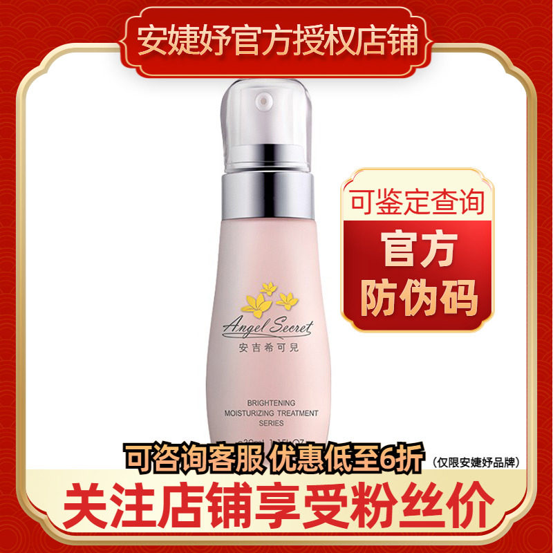 ANS/安吉希可儿水妍皙隔离乳—紫色/绿色30ml/35ml 保湿隔离防护