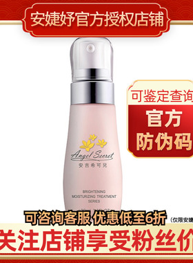 ANS/安吉希可儿水妍皙隔离乳—紫色/绿色30ml/35ml 保湿隔离防护