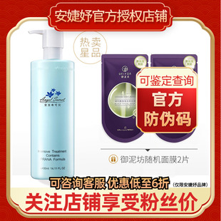 ANS/安吉希可儿水妍皙甘泉水400ml补水保湿爽肤水美容院装正品