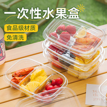 一次性水果包装盒外带野餐春游便当快餐盒分格鲜果切果盘食品级