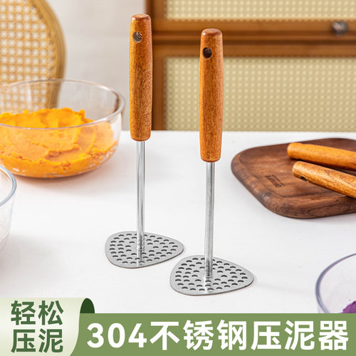 土豆压泥器304不锈钢按压神器