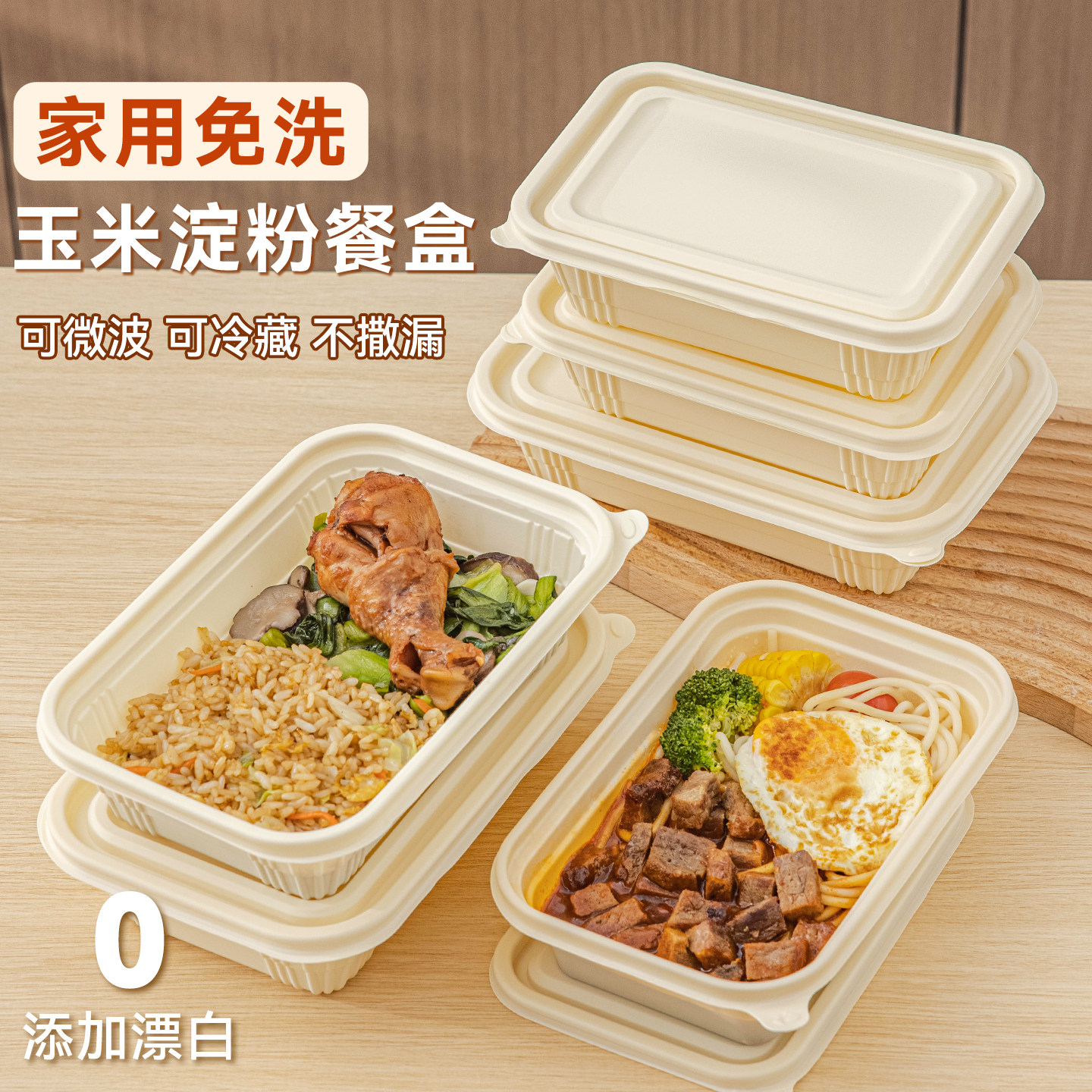 高档一次性餐盒打包碗可降解玉米淀粉饭盒上班带饭可微波炉加热