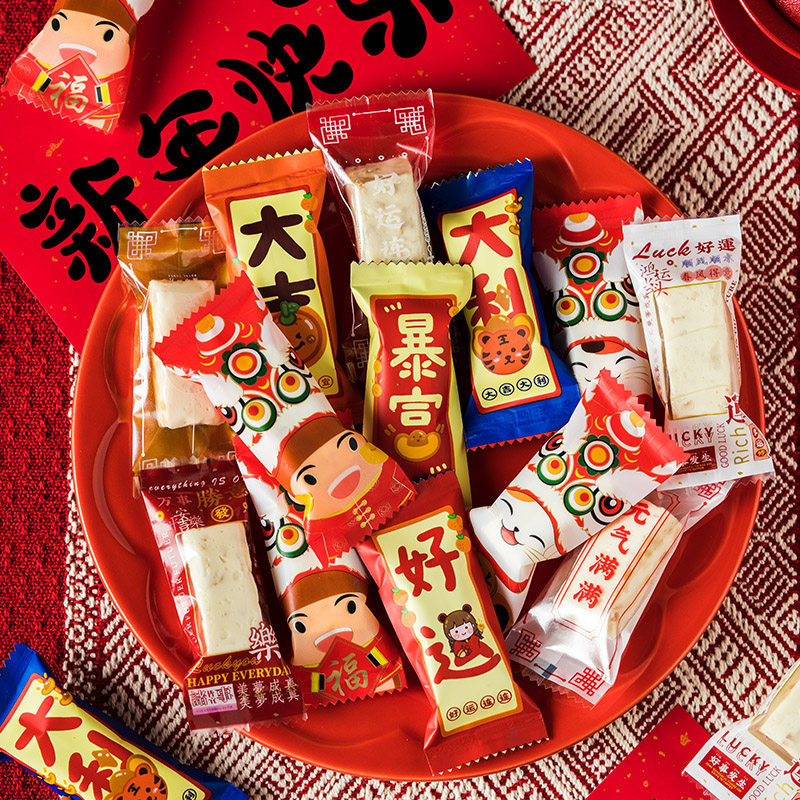 新年牛轧糖包装袋机封烘焙手工糖果太妃糖糖纸兔年过年咖啡糖袋子,厨房/烹饪用具,点心包装盒/包装袋,淘宝优惠券,粉丝福利购,淘宝优惠卷