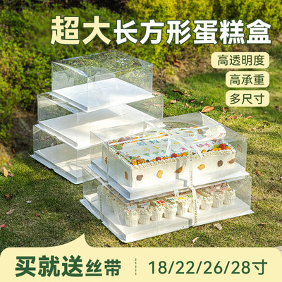 长方形蛋糕盒子生日庆典大尺寸