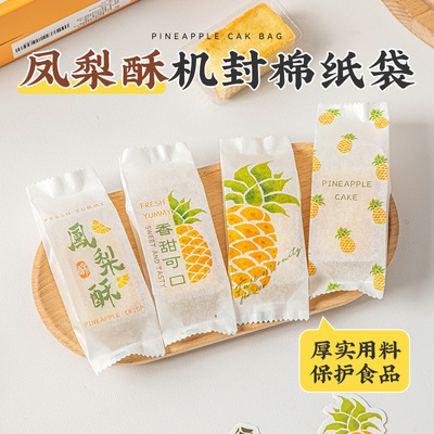 美涤凤梨酥机封包装袋加厚含底托