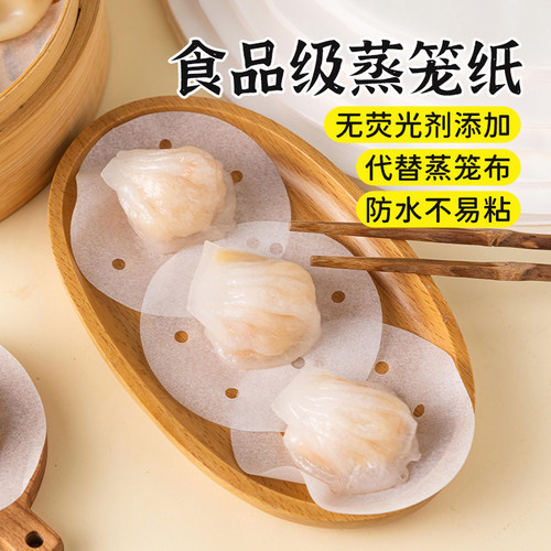 美涤厨房蒸笼纸防水防油不沾包