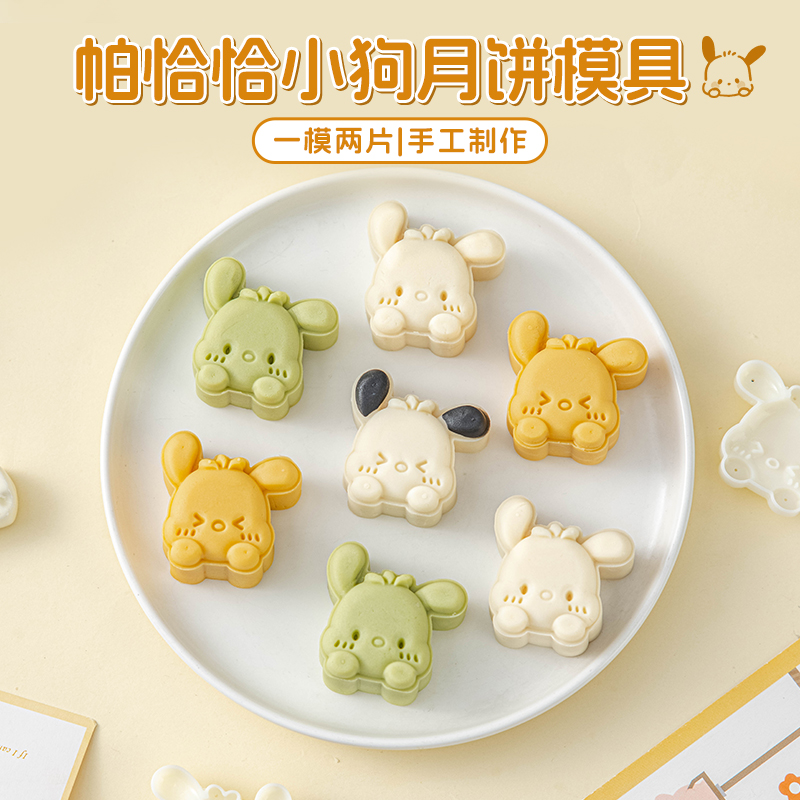 新款2025月饼模具手压式家用75克50克糕点冰皮烘焙迷你磨具食品级