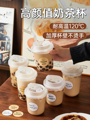 新疆包邮一次性奶茶杯子带盖热饮耐高温大容量500ml咖啡杯饮料杯