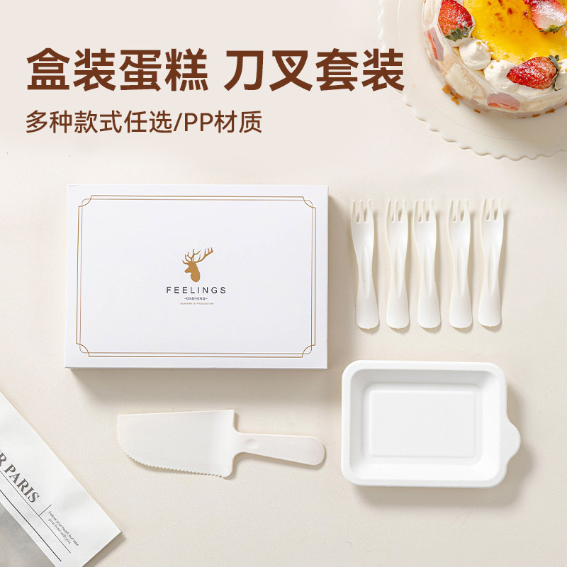 生日蛋糕餐具纸盘套装一次性餐盘刀叉加厚长方形烘焙碟子环保餐具,餐饮具,可降解餐具/环保餐具,淘宝优惠券,粉丝福利购,淘宝优惠卷