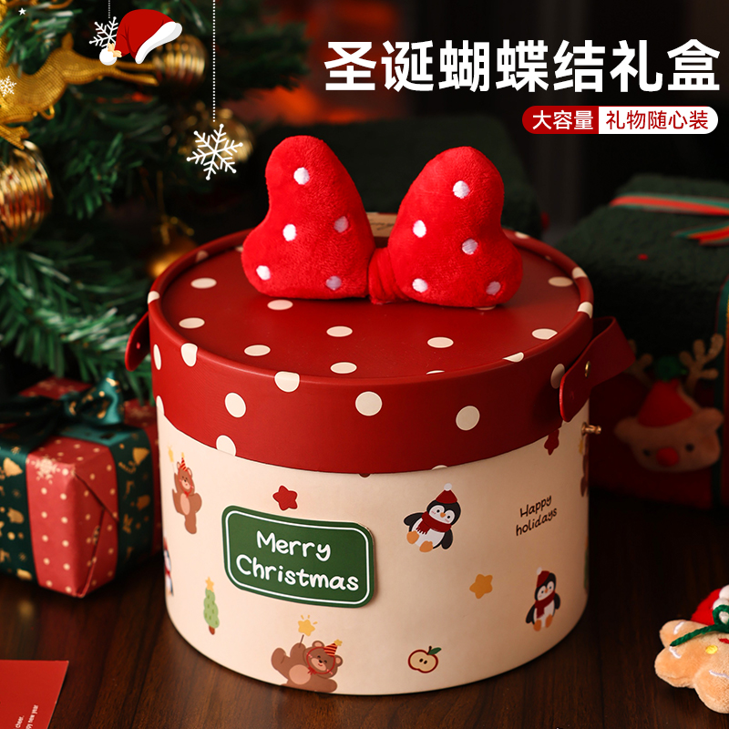 美涤圣诞蝴蝶结抱抱桶礼盒大容量