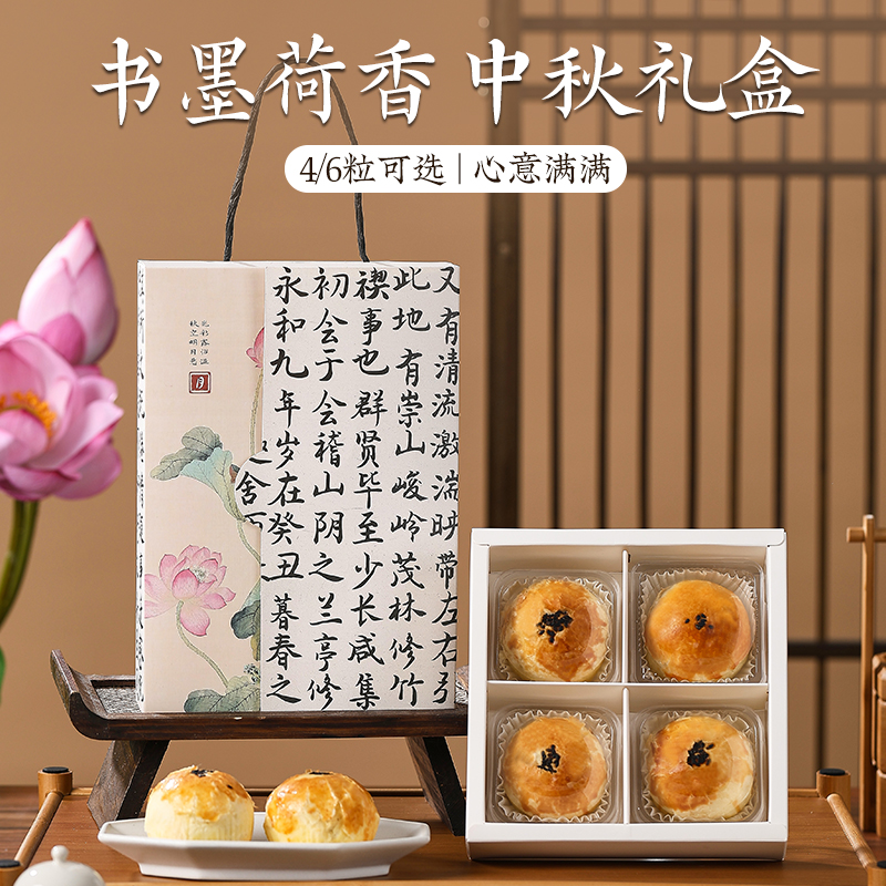 美涤中秋礼盒手提4/6粒空盒子