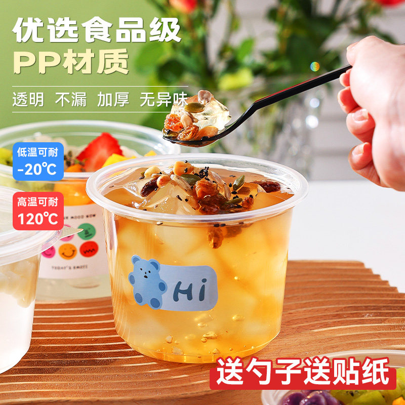 冰粉专用碗一次性带盖圆形打包盒水果捞盒子白凉粉烧仙草摆摊商用