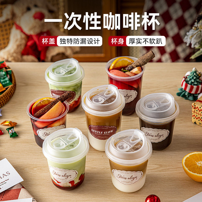 一次性咖啡杯圣诞奶茶杯加厚食品级PP材质耐高温直饮盖大容量打包