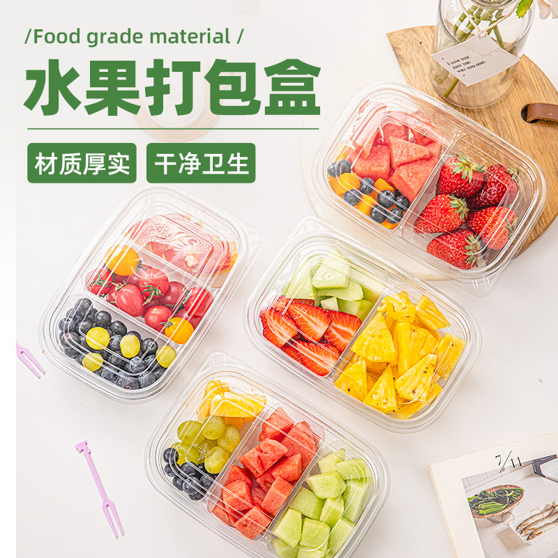 一次性水果打包盒子果切拼盘