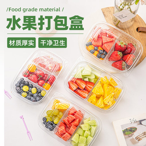 一次性水果打包盒子果切拼盘