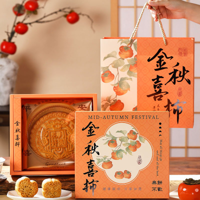 月饼礼盒2025新款中秋500g包装盒